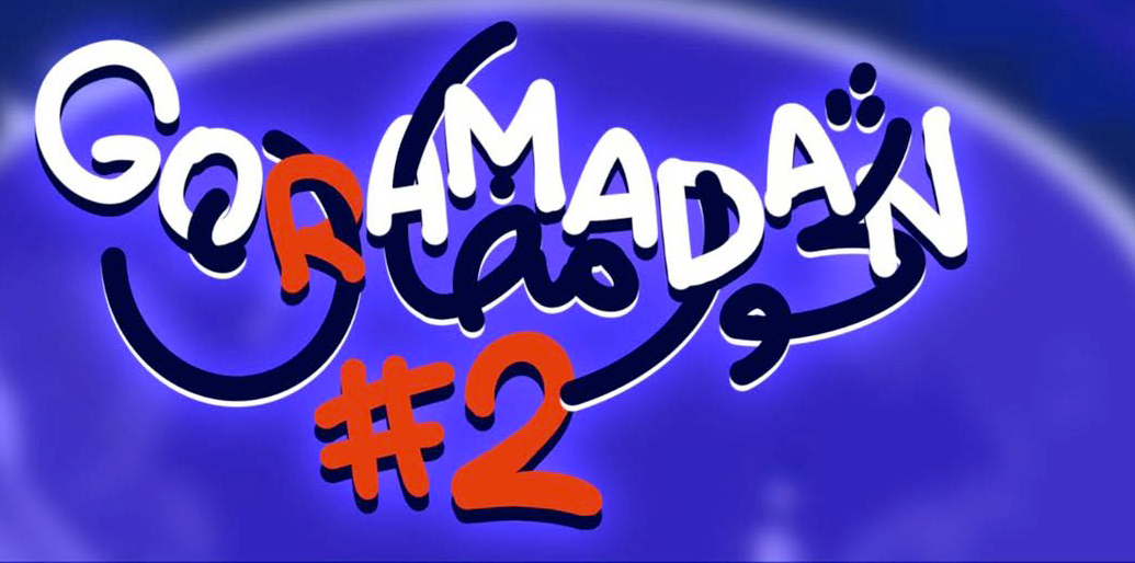 image ڭو رمضان